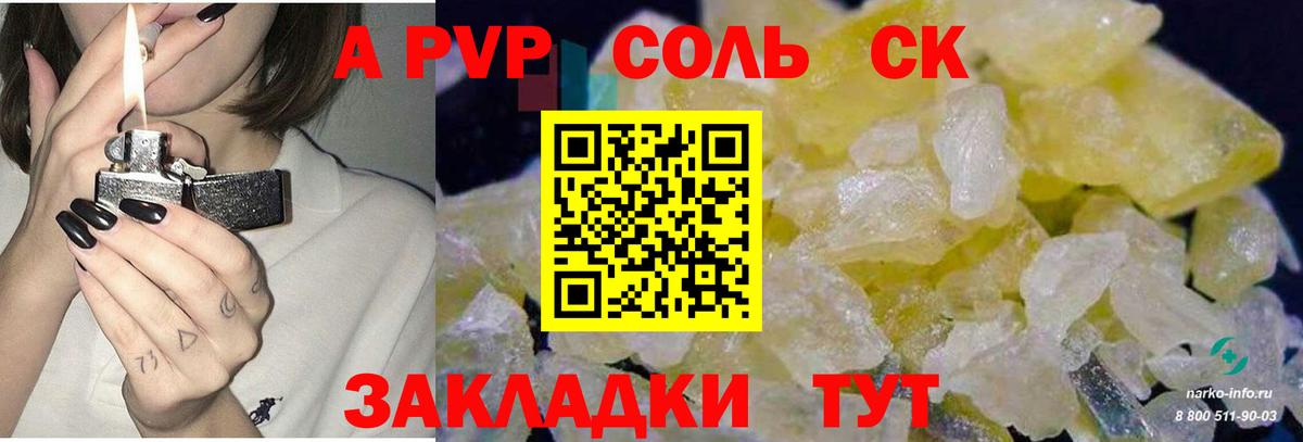 Майкоп  купить закладку  Вход с VPN  A-PVP СК  А ПВП кристаллы  Alpha-PVP 