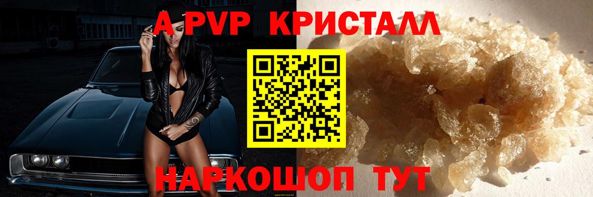 Alpha-PVP кристаллы Майкоп