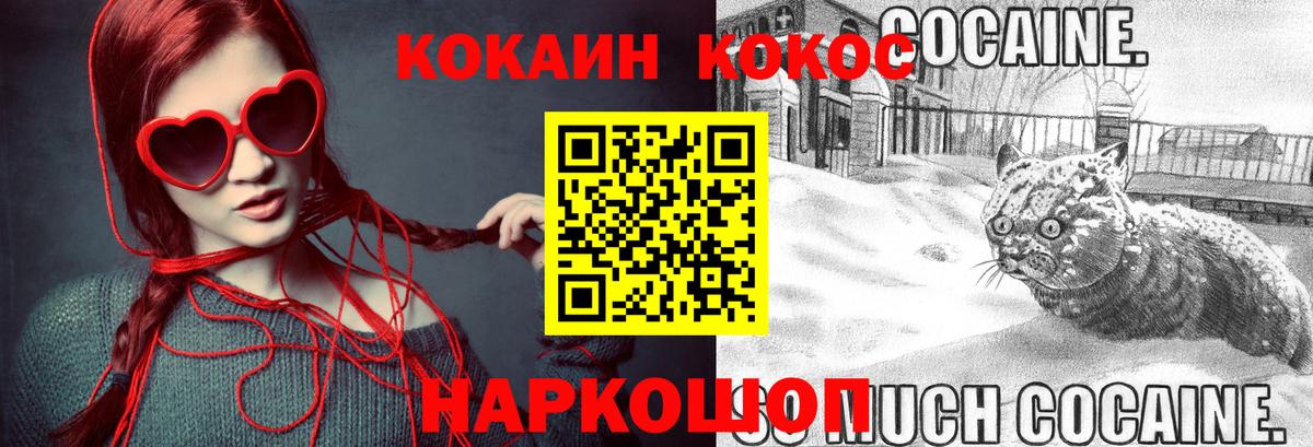 КОКАИН Эквадор  Кокаин  Cocaine Эквадор  Майкоп  Вход с VPN 