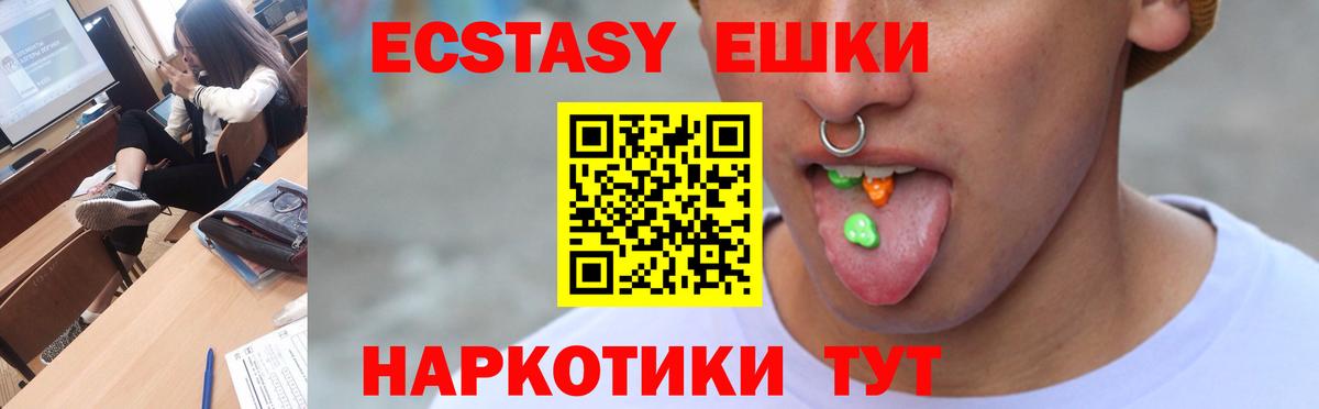 Ecstasy  Вход с VPN  Майкоп  ЭКСТАЗИ TESLA 