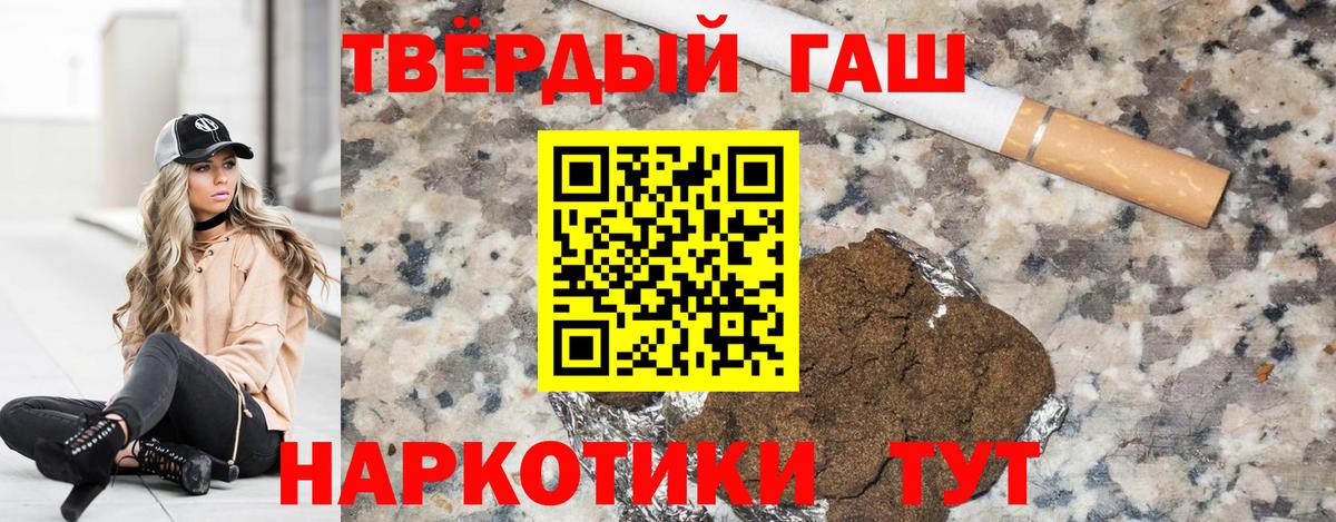 ГАШИШ hashish  ГАШИШ 40% ТГК  Вход с VPN  Майкоп 