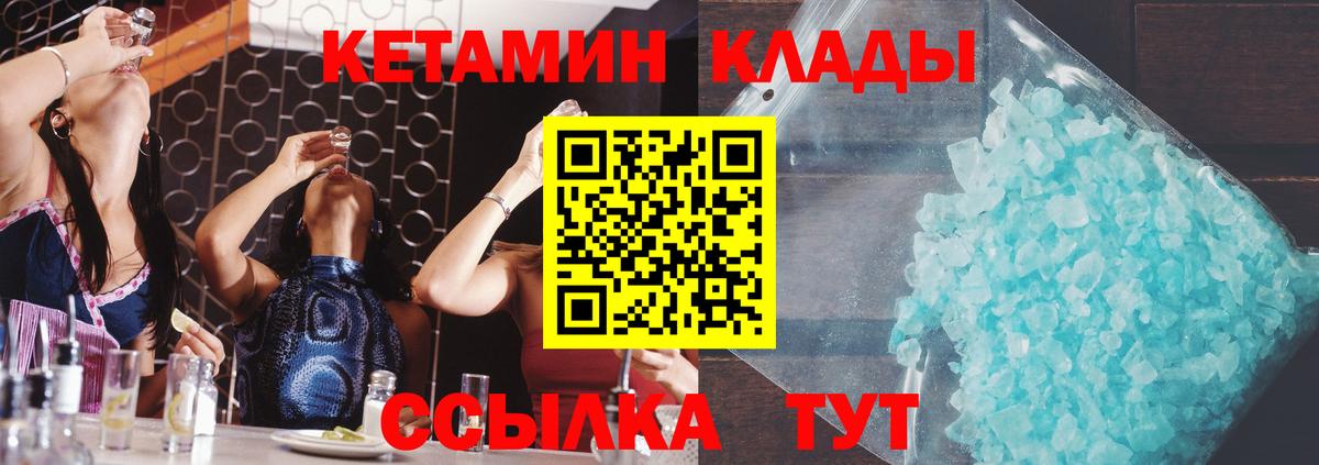 Майкоп  КЕТАМИН VHQ  Вход с VPN  Кетамин ketamine 