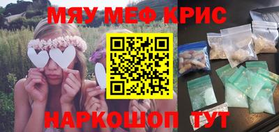 крисы Гусиноозёрск