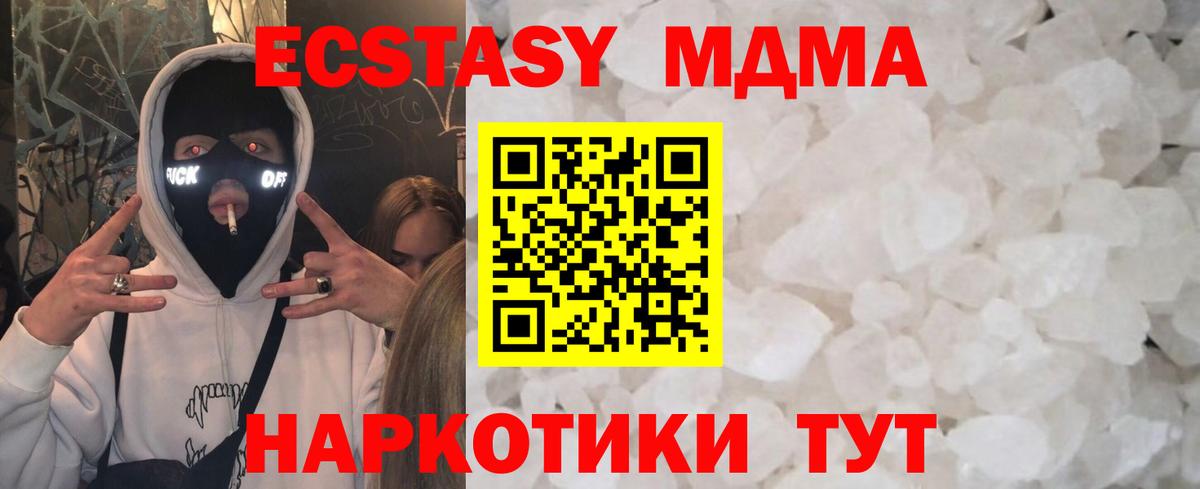 Майкоп  МДМА Molly  МДМА  МДМА VHQ  Вход с VPN 