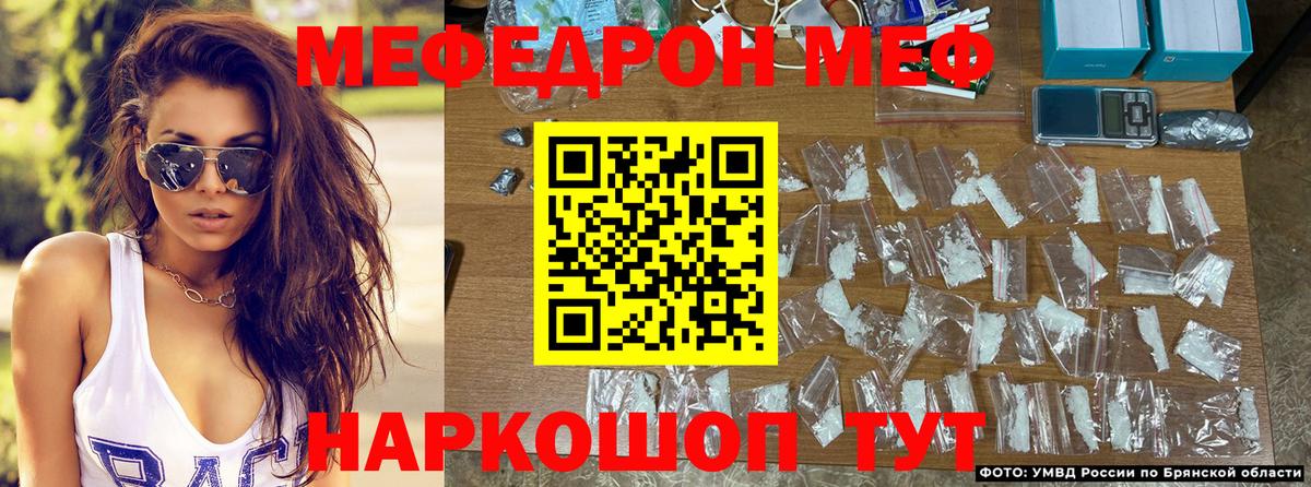 Меф мука Майкоп