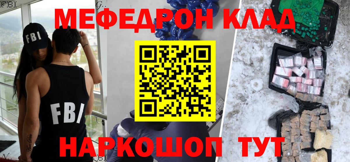 Майкоп  МЯУ-МЯУ мука  закладка  МЕФ VHQ  Вход с VPN 