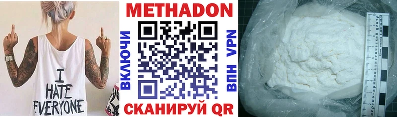 Метадон мёд  Майкоп 