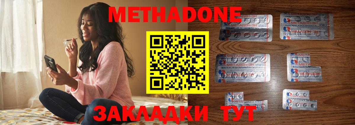 Метадон VHQ Майкоп