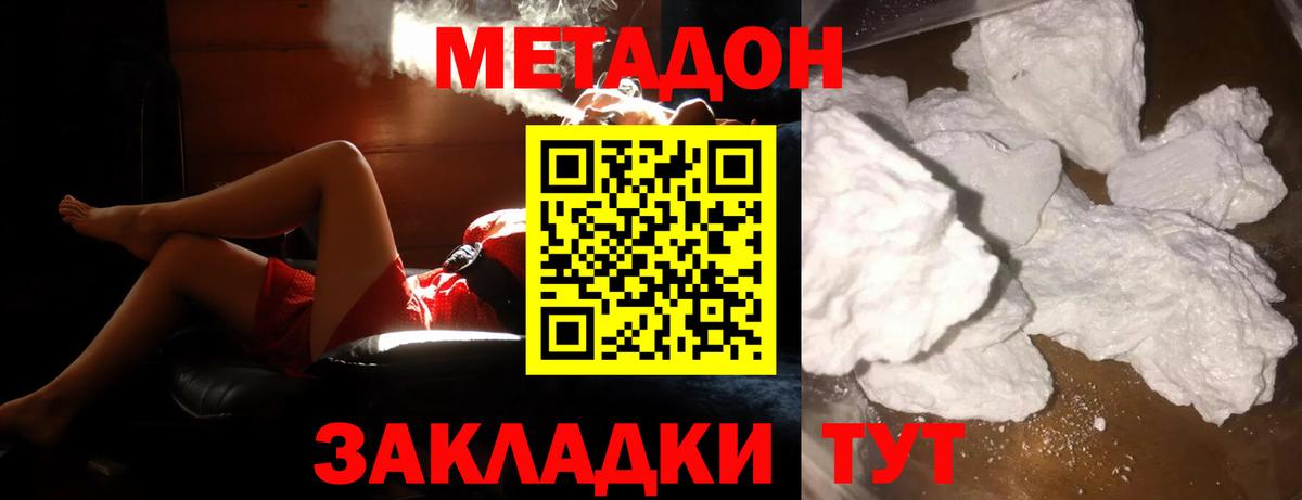 Метадон VHQ  маркетплейс формула  МЕТАДОН methadone  Майкоп  Вход с VPN 