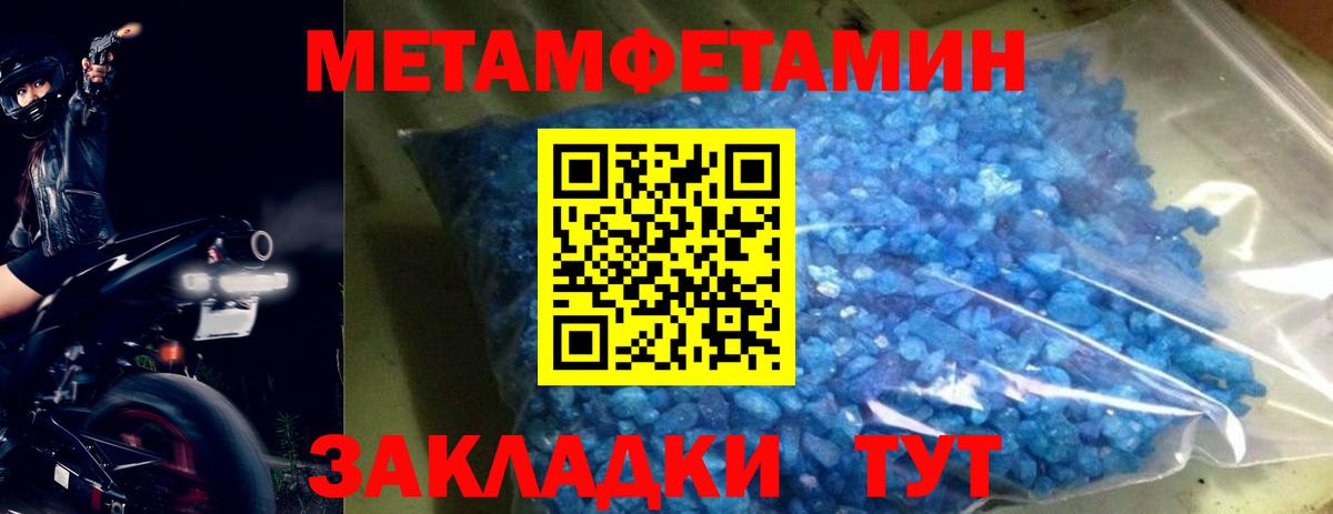 Метамфетамин кристалл Майкоп