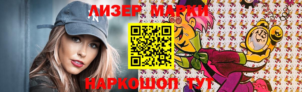 Марки N-bome 1500мкг Майкоп