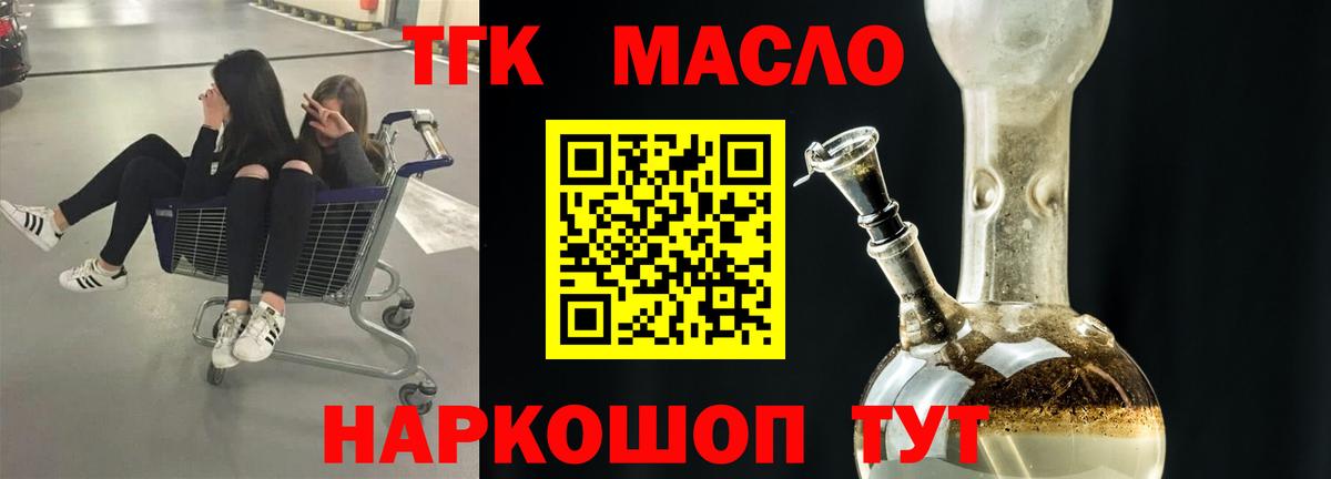 Дистиллят ТГК гашишное масло Майкоп